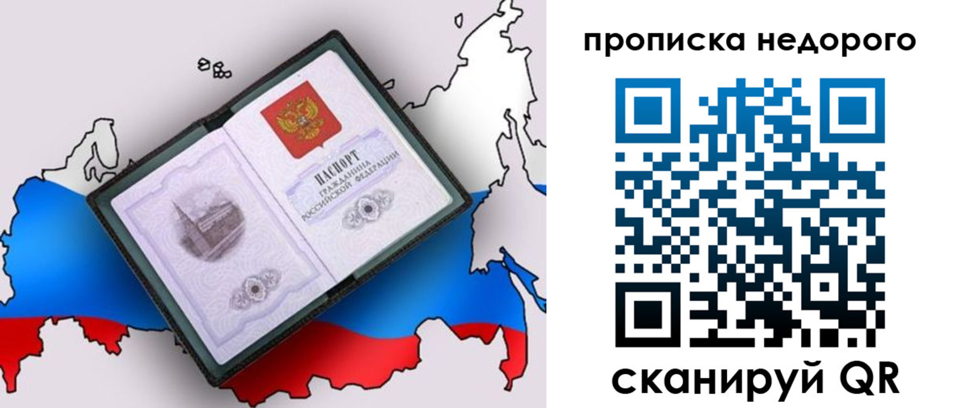 прописка в квартире в Лениногорске