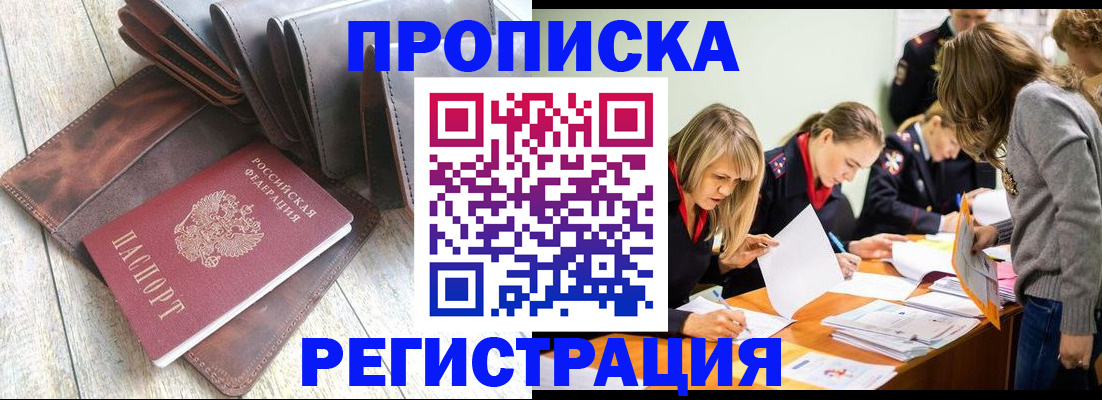 временная регистрация госуслуги в Лениногорске