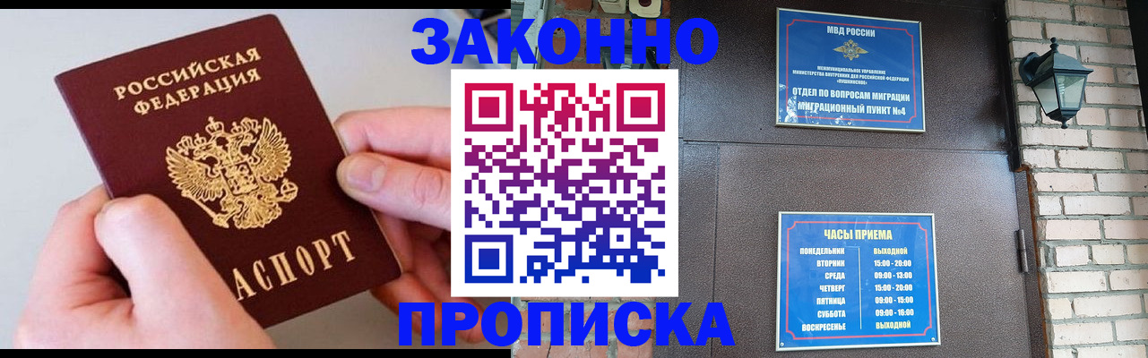 миграционный учет в Лениногорске