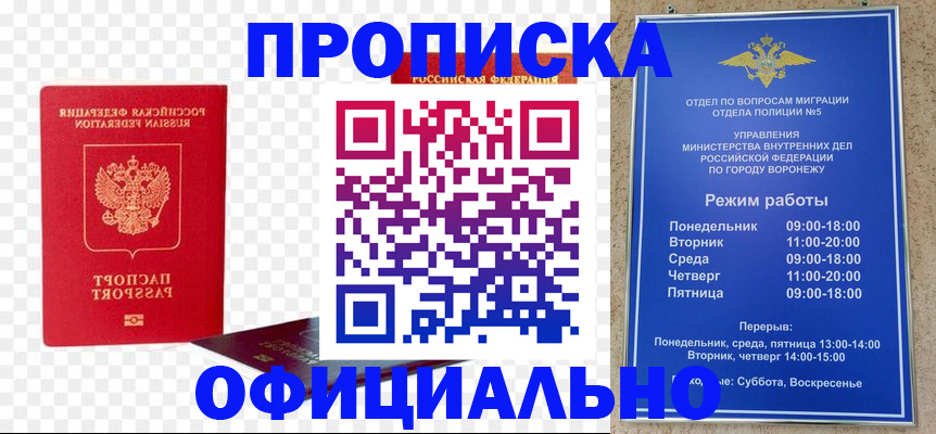 временная регистрация недорого в Лениногорске