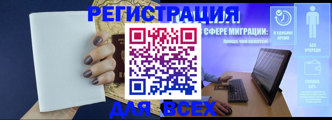 регистрация в Лениногорске