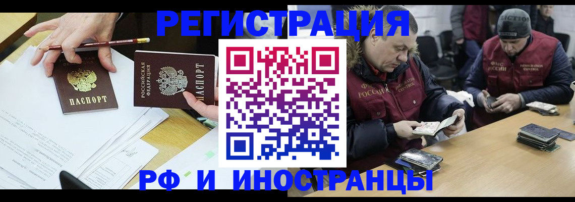 временная регистрация недорого в Лениногорске